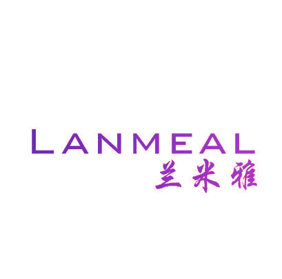 兰米雅 LANMEAL