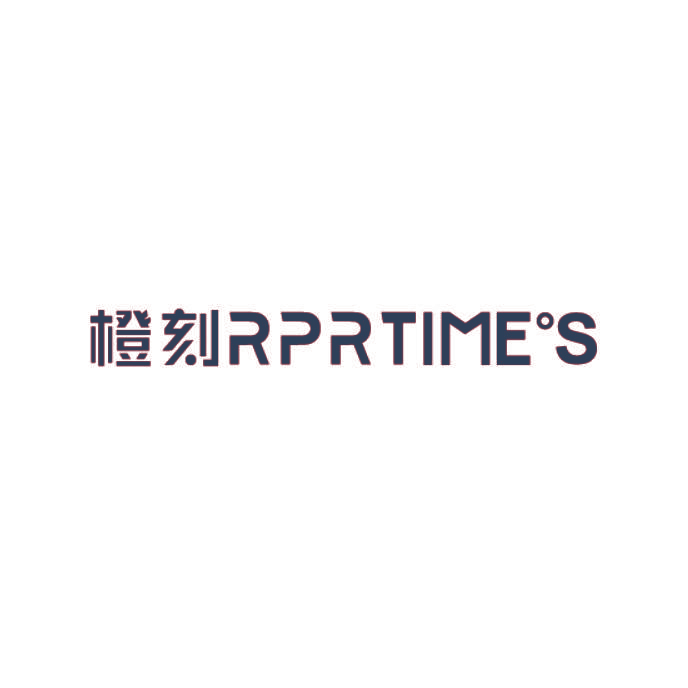 橙刻 RPR TIME°S