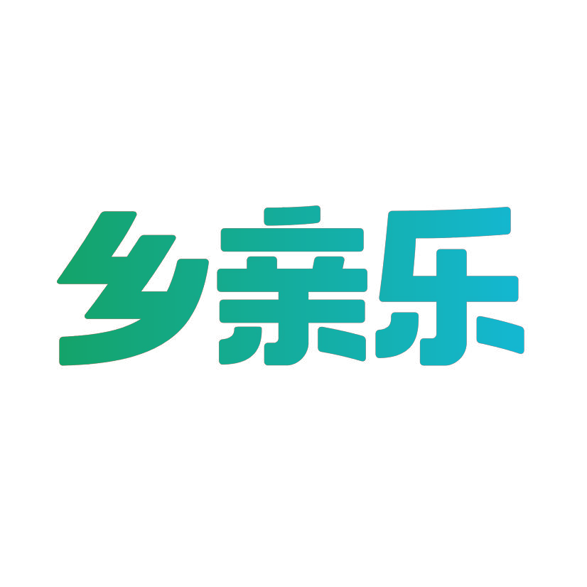 乡亲乐
