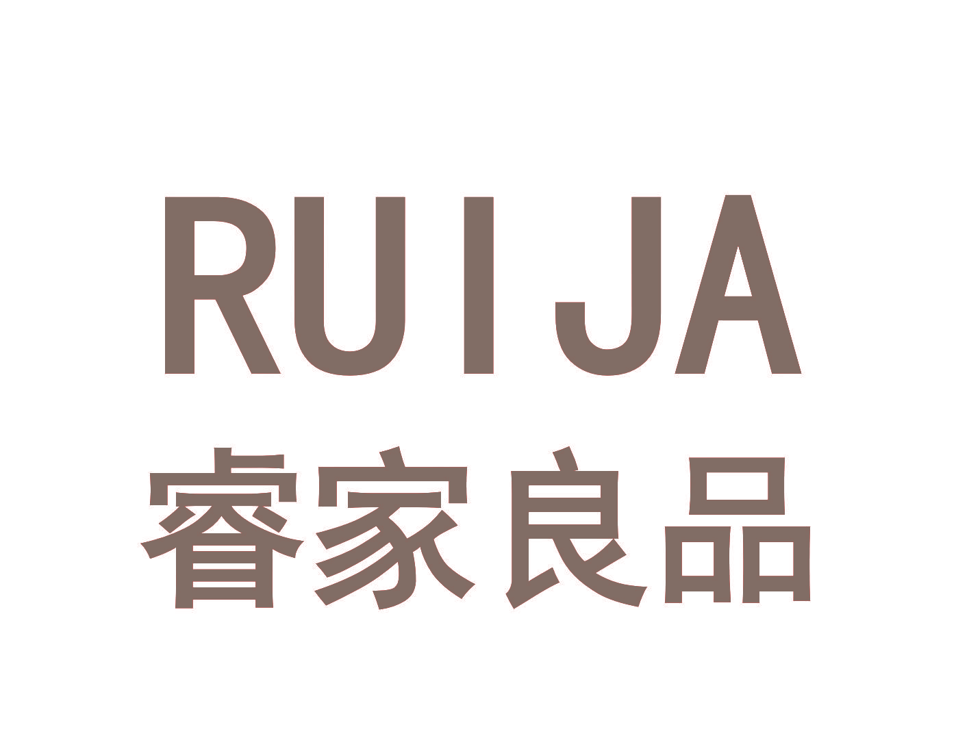 睿家良品 RUIJA