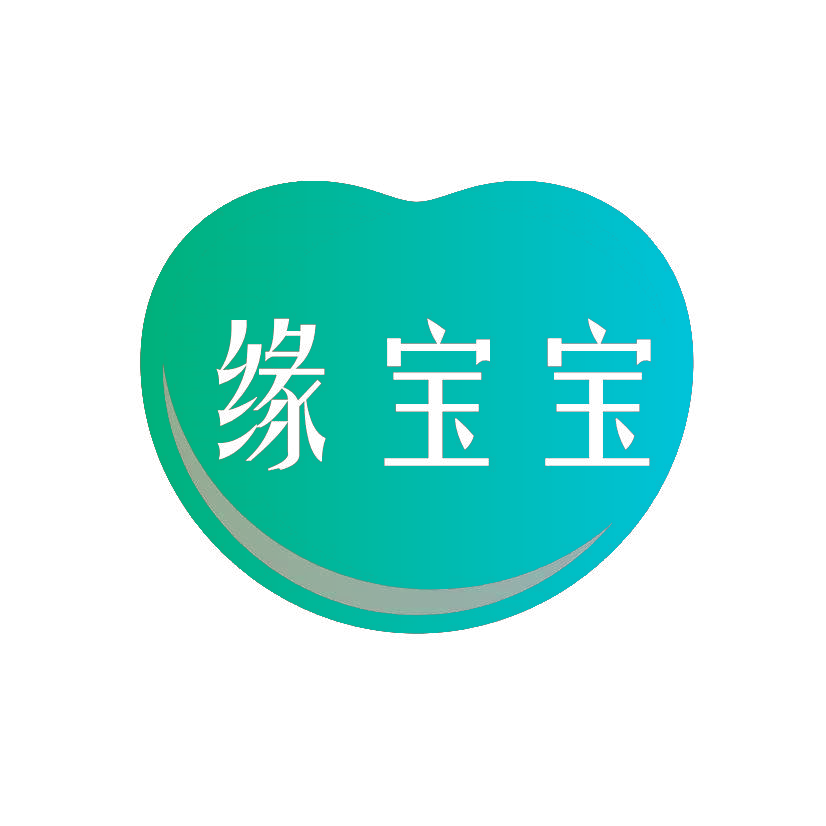 缘宝宝