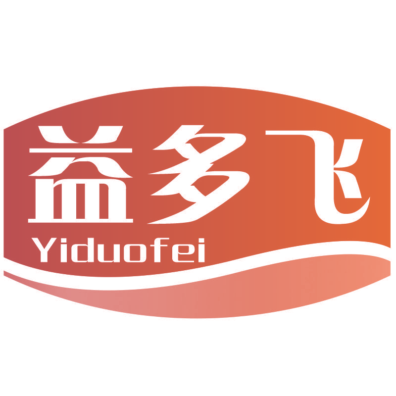 益多飞