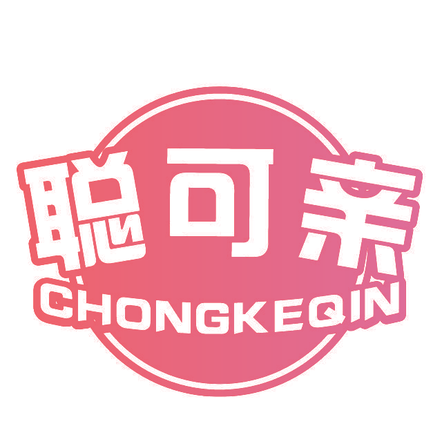 聪可亲 CHONGKEQIN