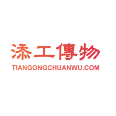 添工传物 TIANGONGCHUANWU.COM