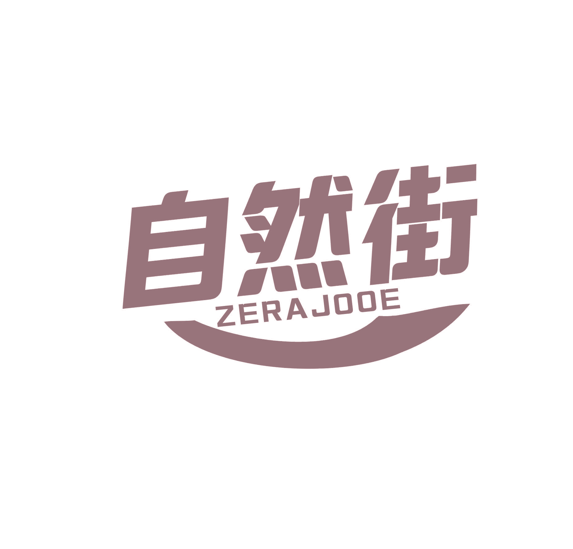 自然街 ZERAJOOE