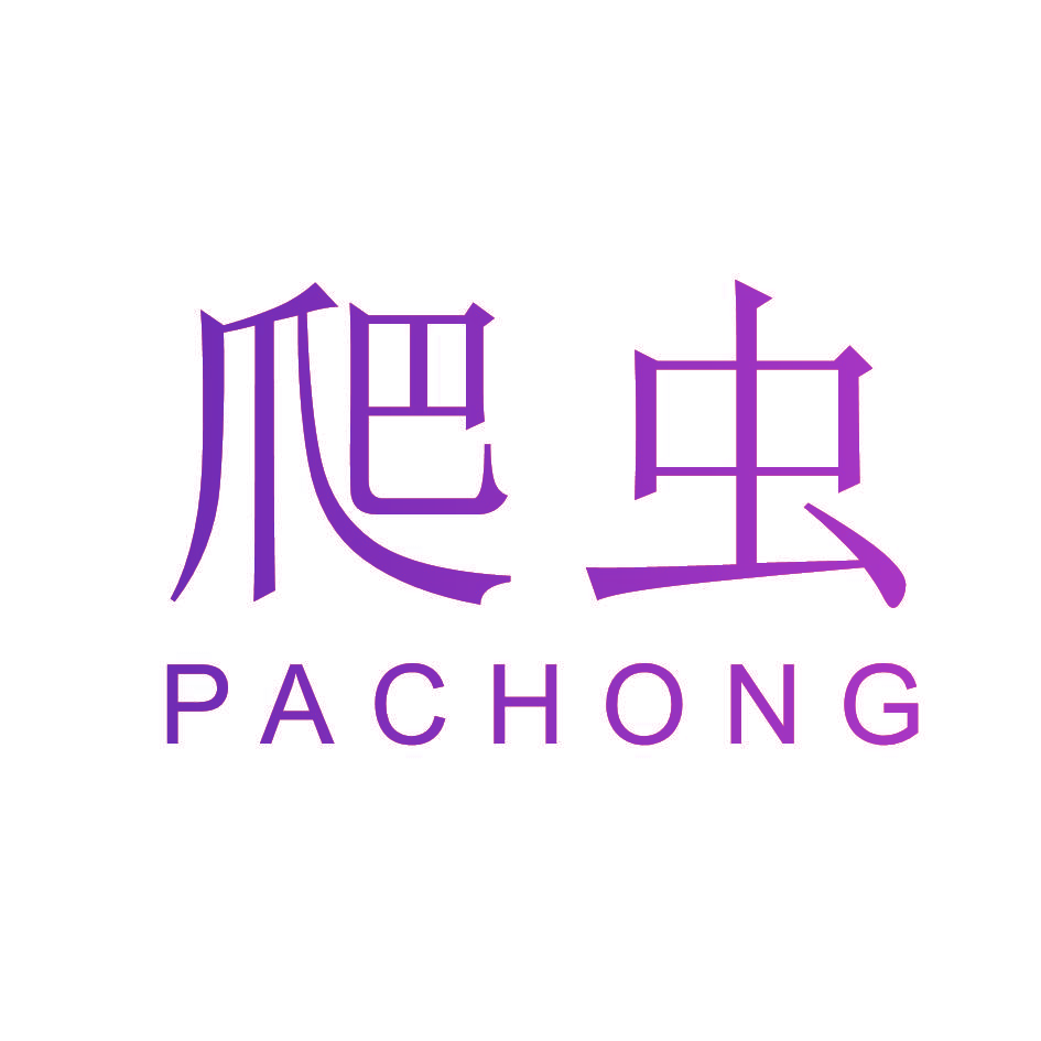 爬虫,PACHONG