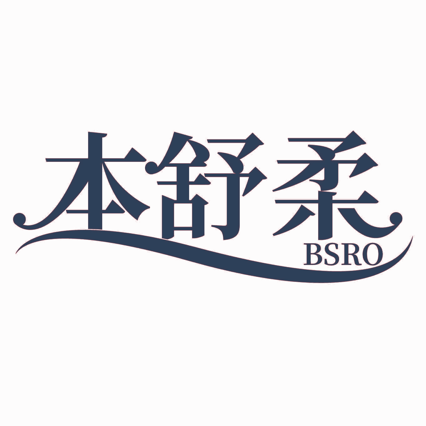 本舒柔 BSRO