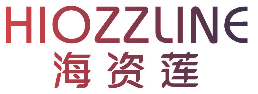 海资莲 HIOZZLINE