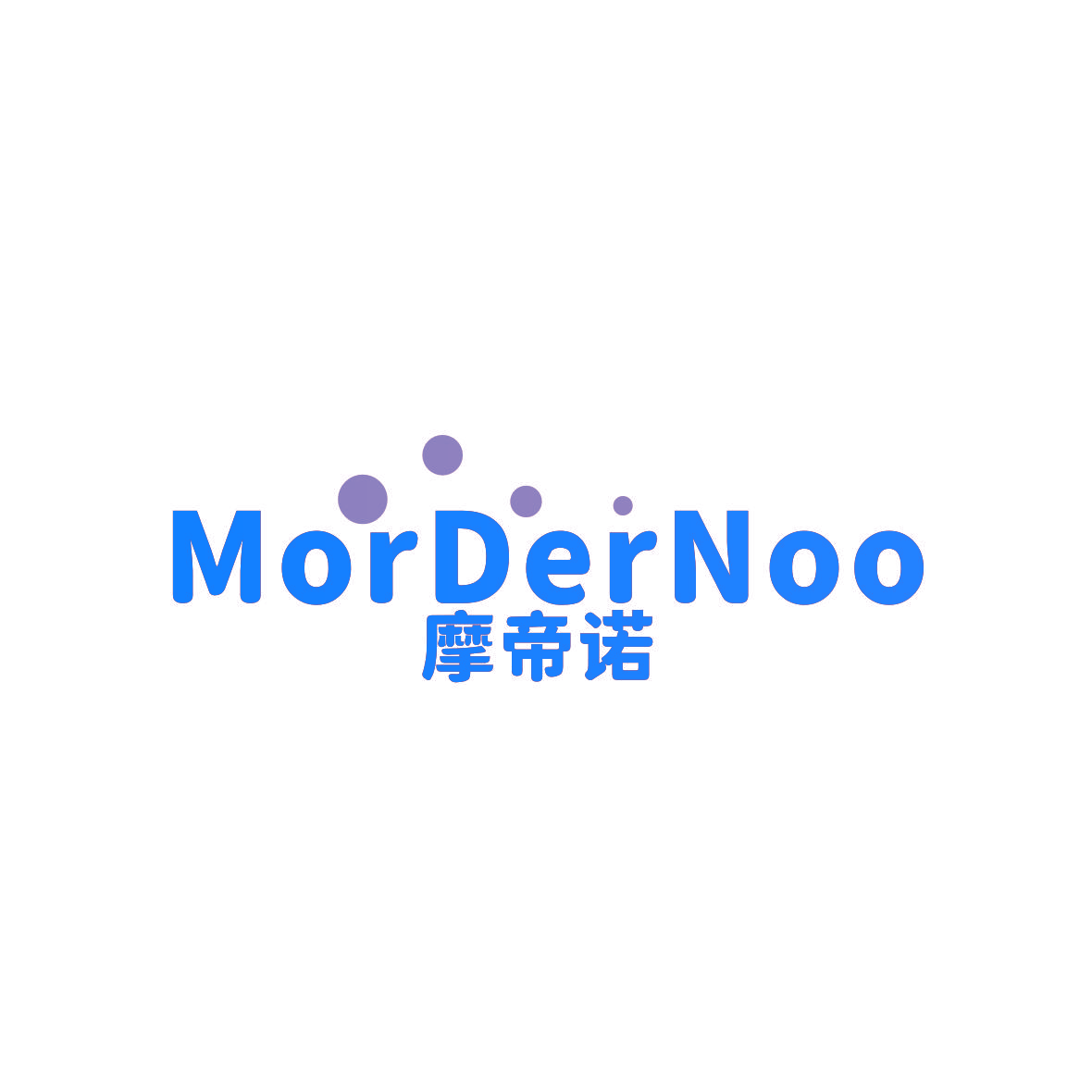 摩帝诺 MORDERNOO