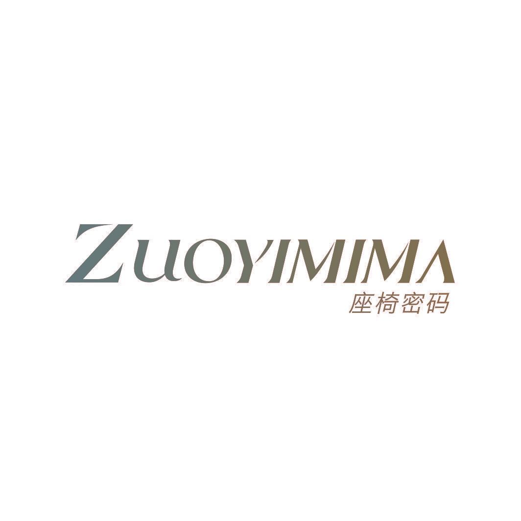座椅密码