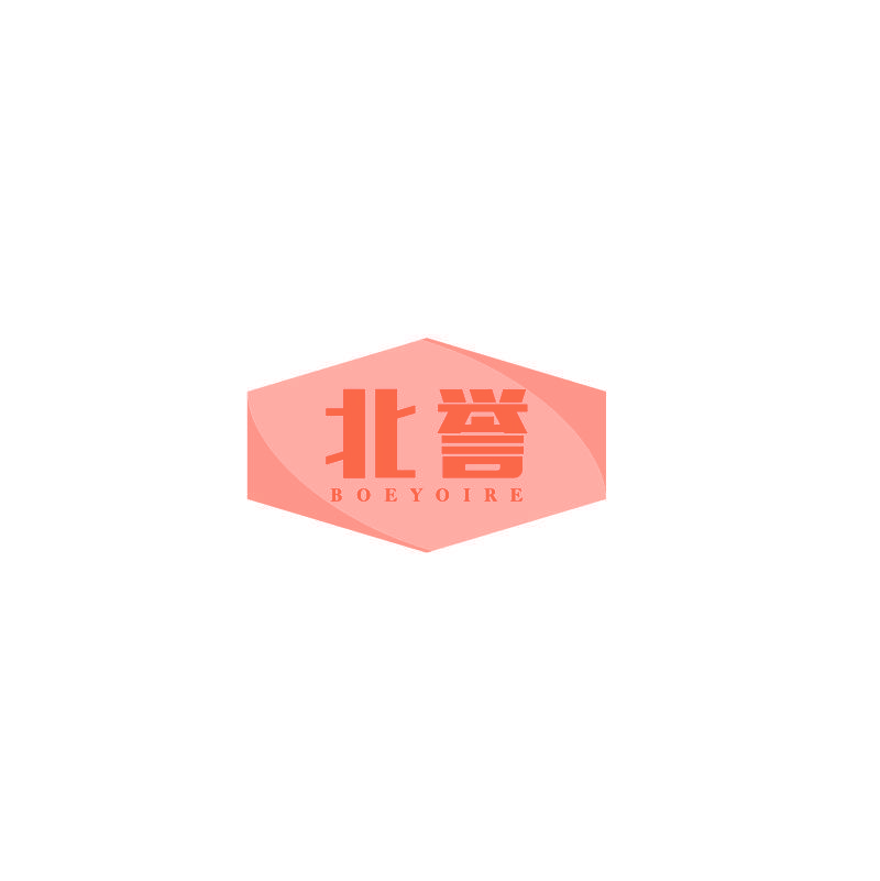 北誉 BOEYOIRE