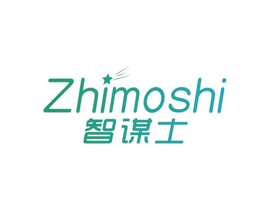 智谋士ZHIMOSHI