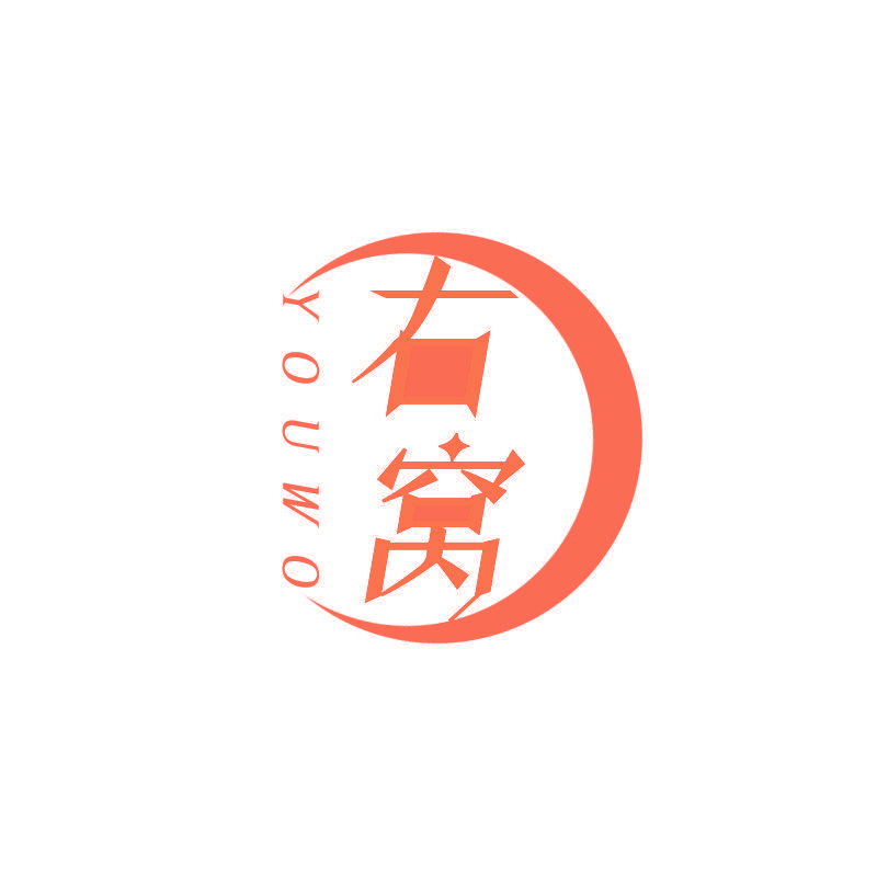 右窝