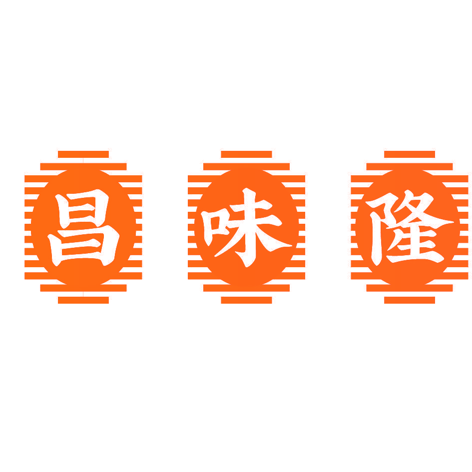 昌味隆