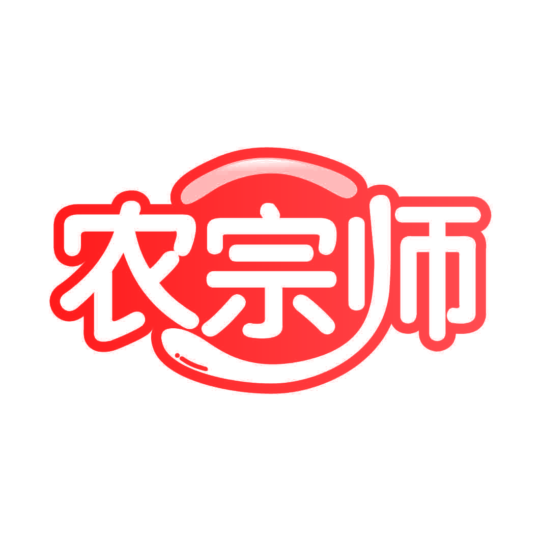 农宗师