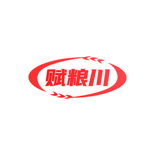 赋粮川
