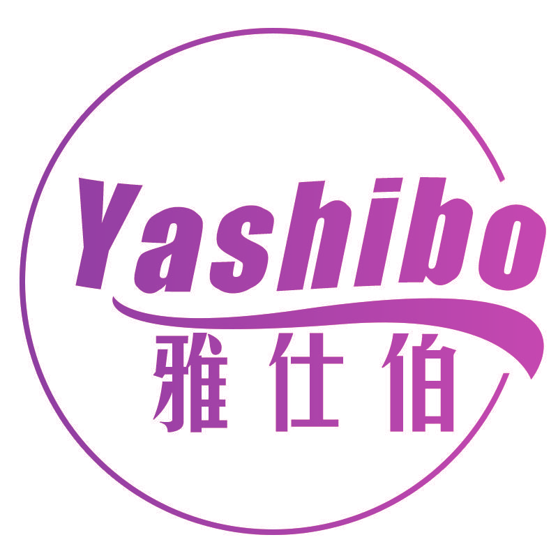 雅仕伯yashibo