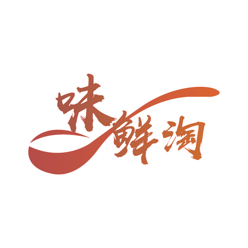 味鲜淘