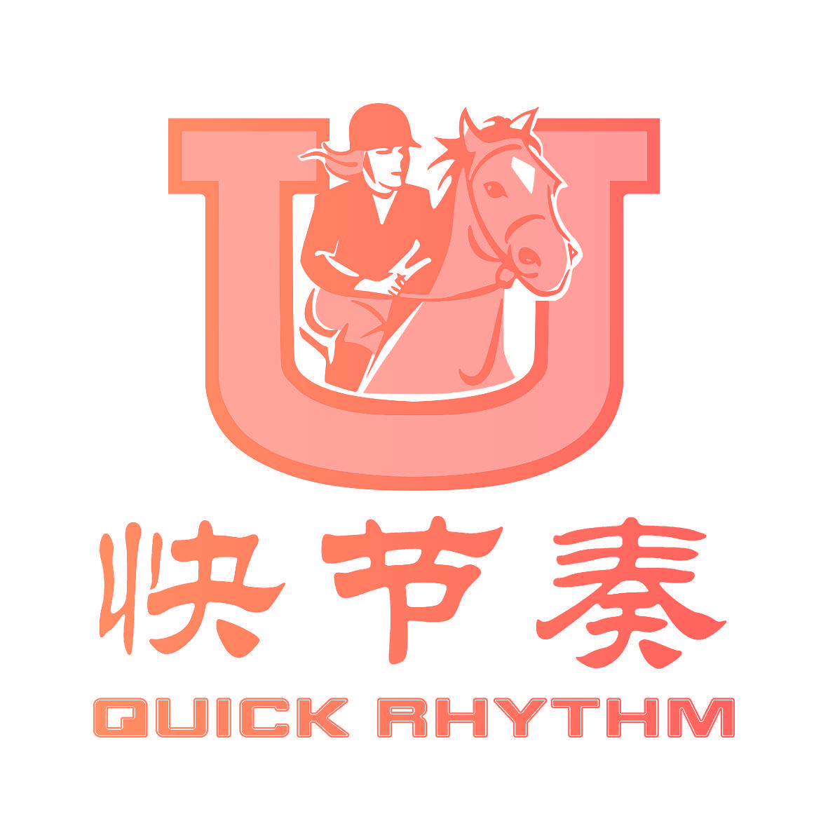快节奏,QUICKRHYTHM