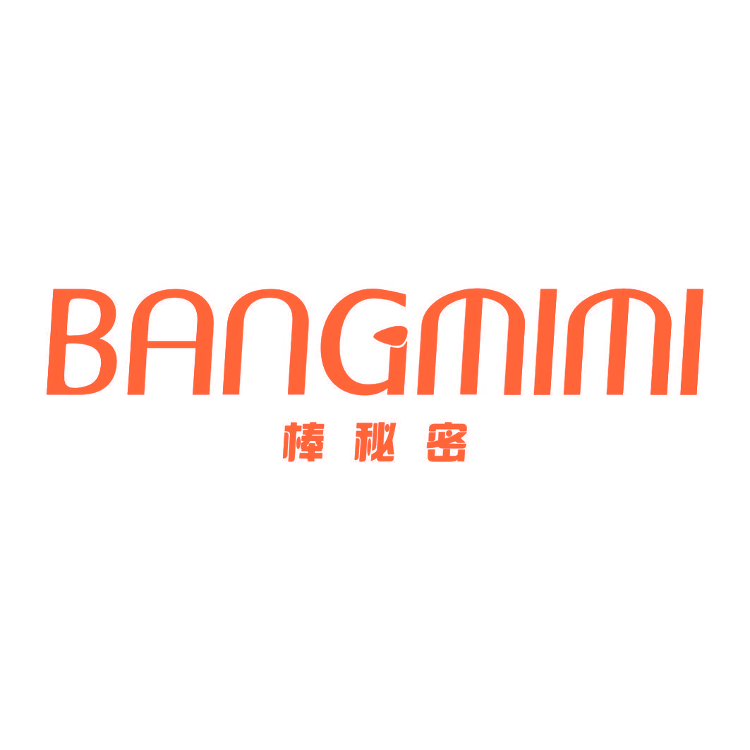 棒秘密