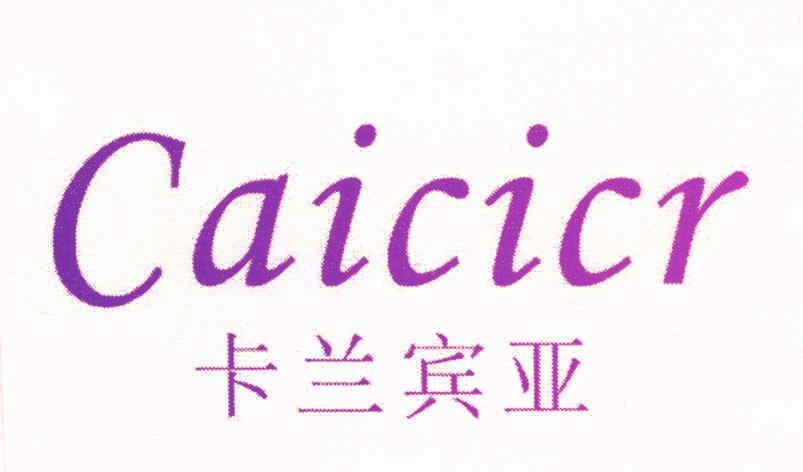 卡兰宾亚 CAICICR
