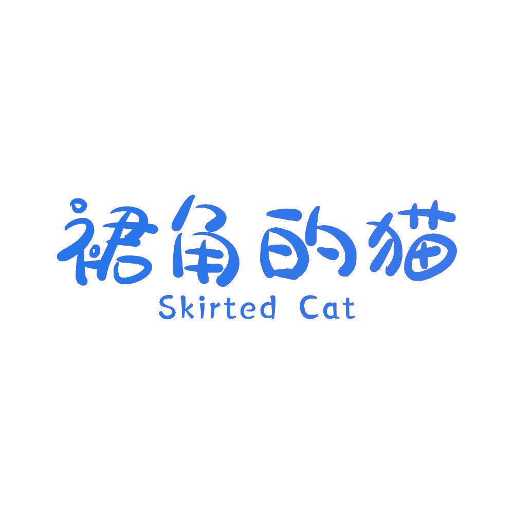 裙角的猫 SKIRTED CAT