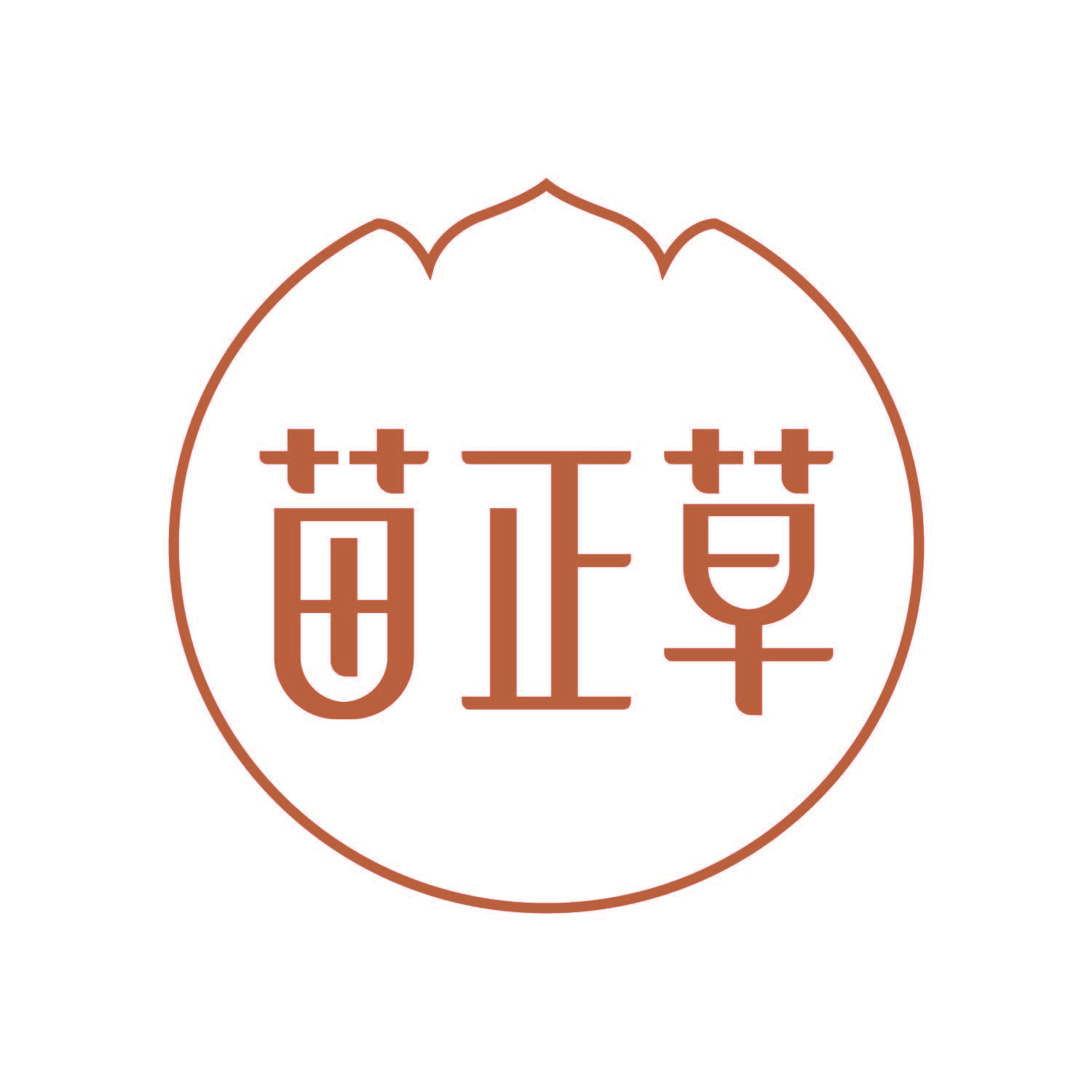 苗正草