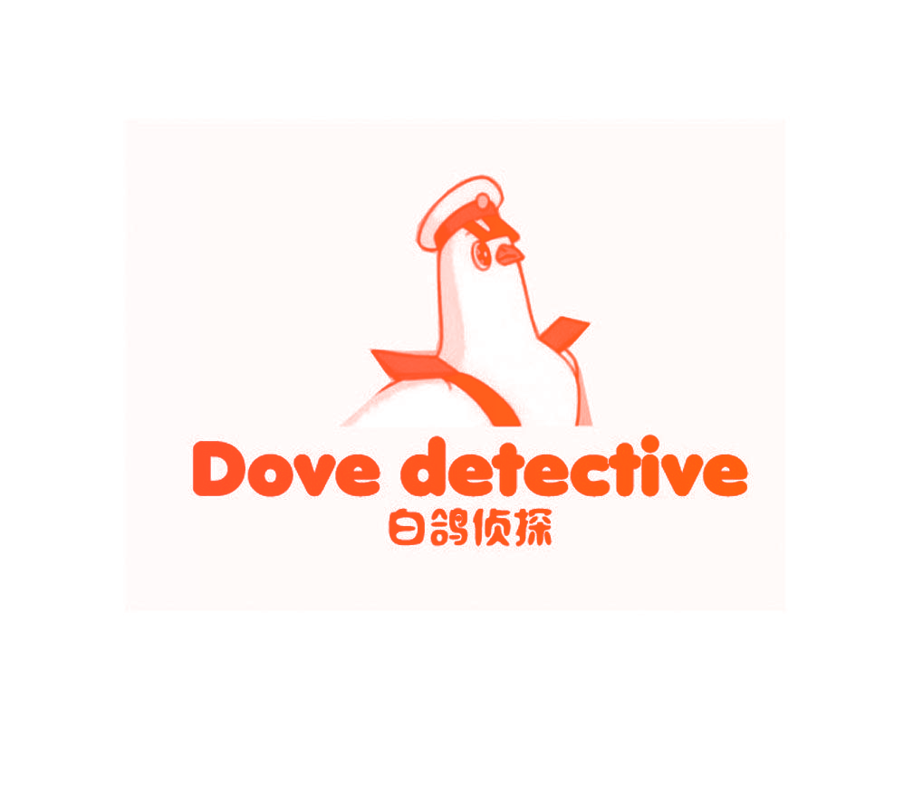 白鸽侦探 DOVE DETECTIVE