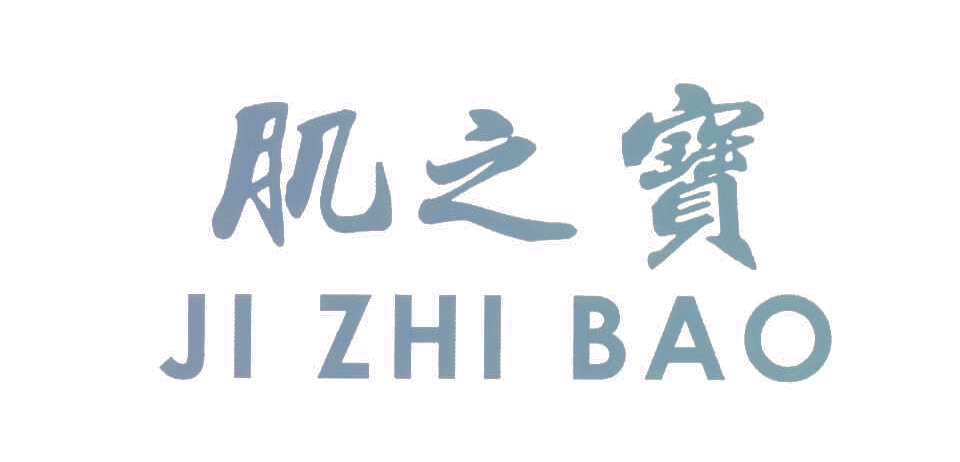 肌之宝JIZHIBAO