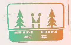 彬宾,BINBIN