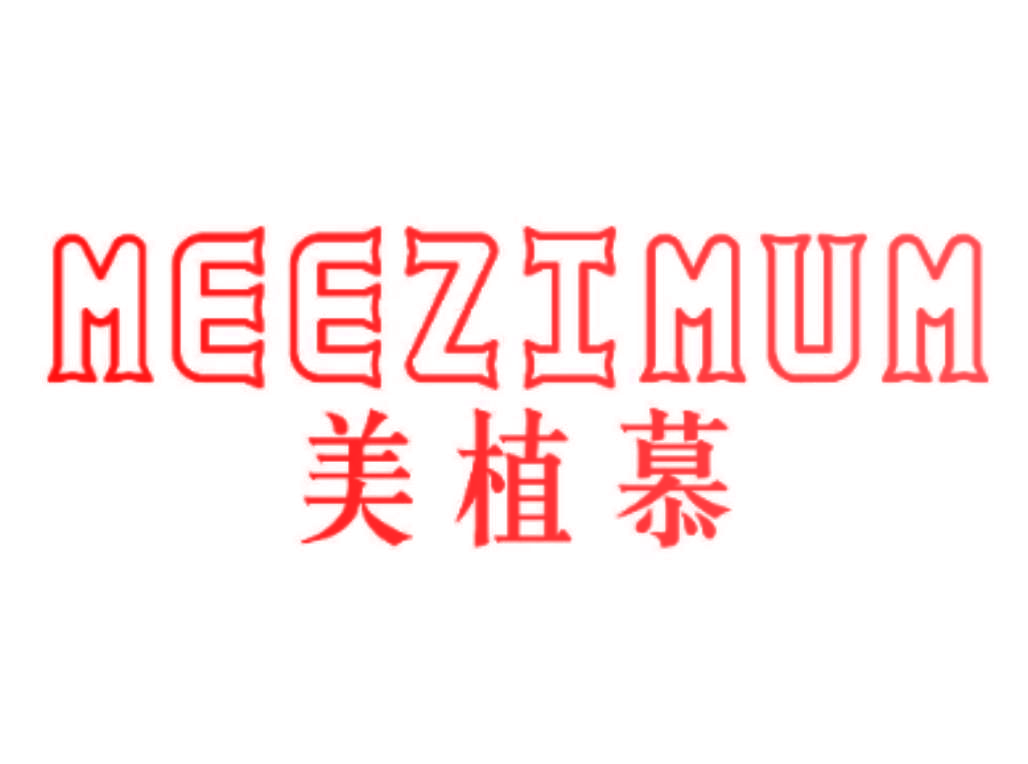 MEEZIMUM 美植慕