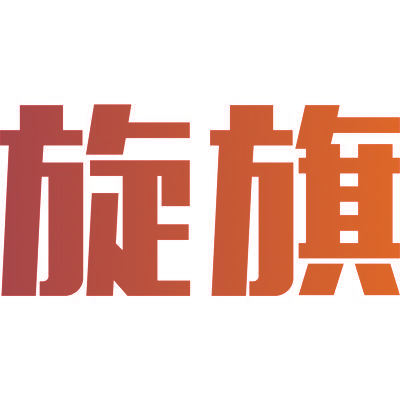 旋旗