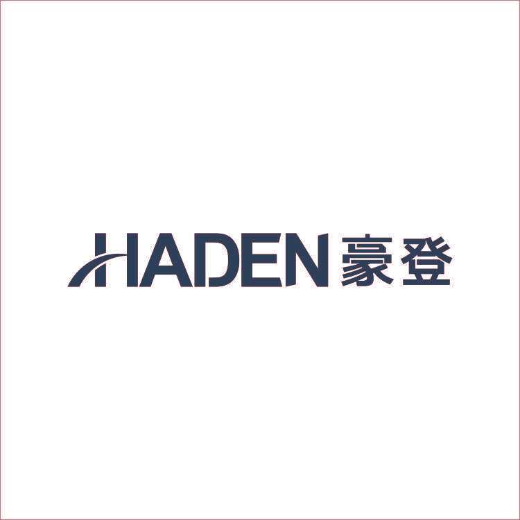 豪登 HADEN