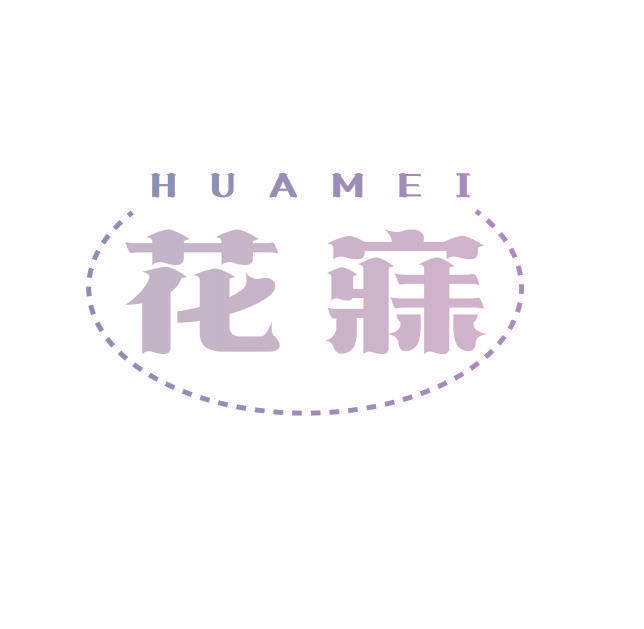 花寐