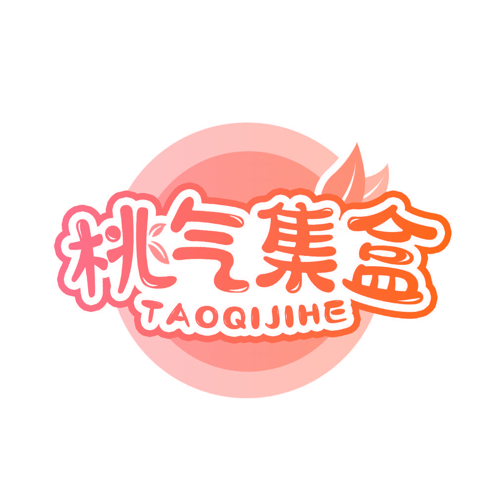桃气集盒