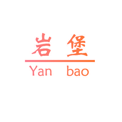 岩堡