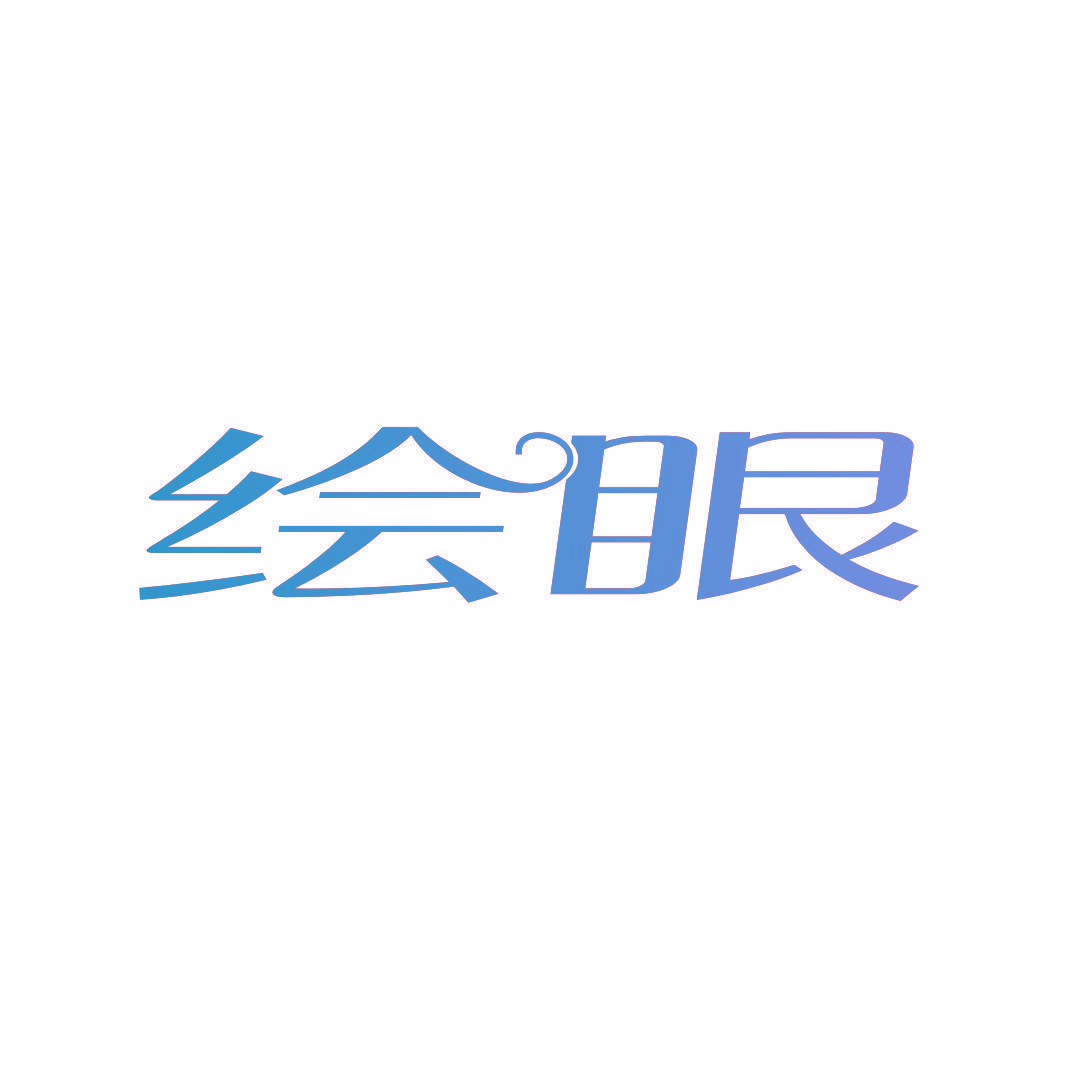 绘眼