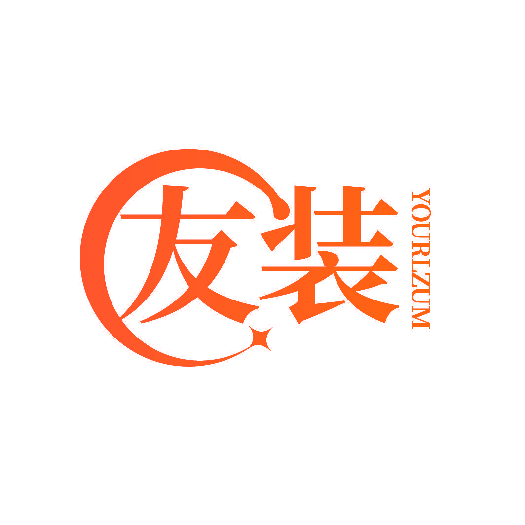 友装 YOURLZUM
