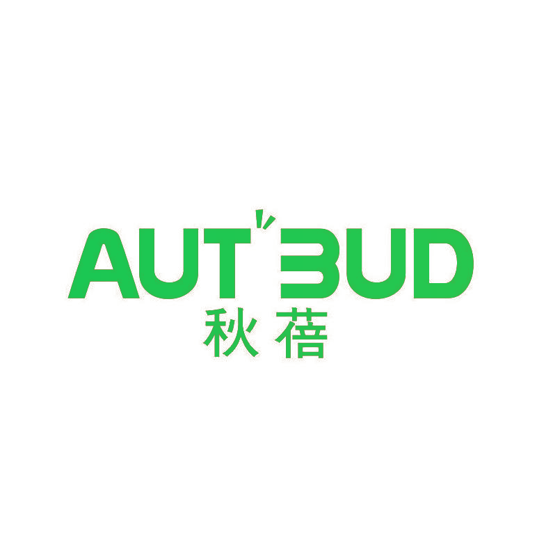 秋蓓 AUT BUD