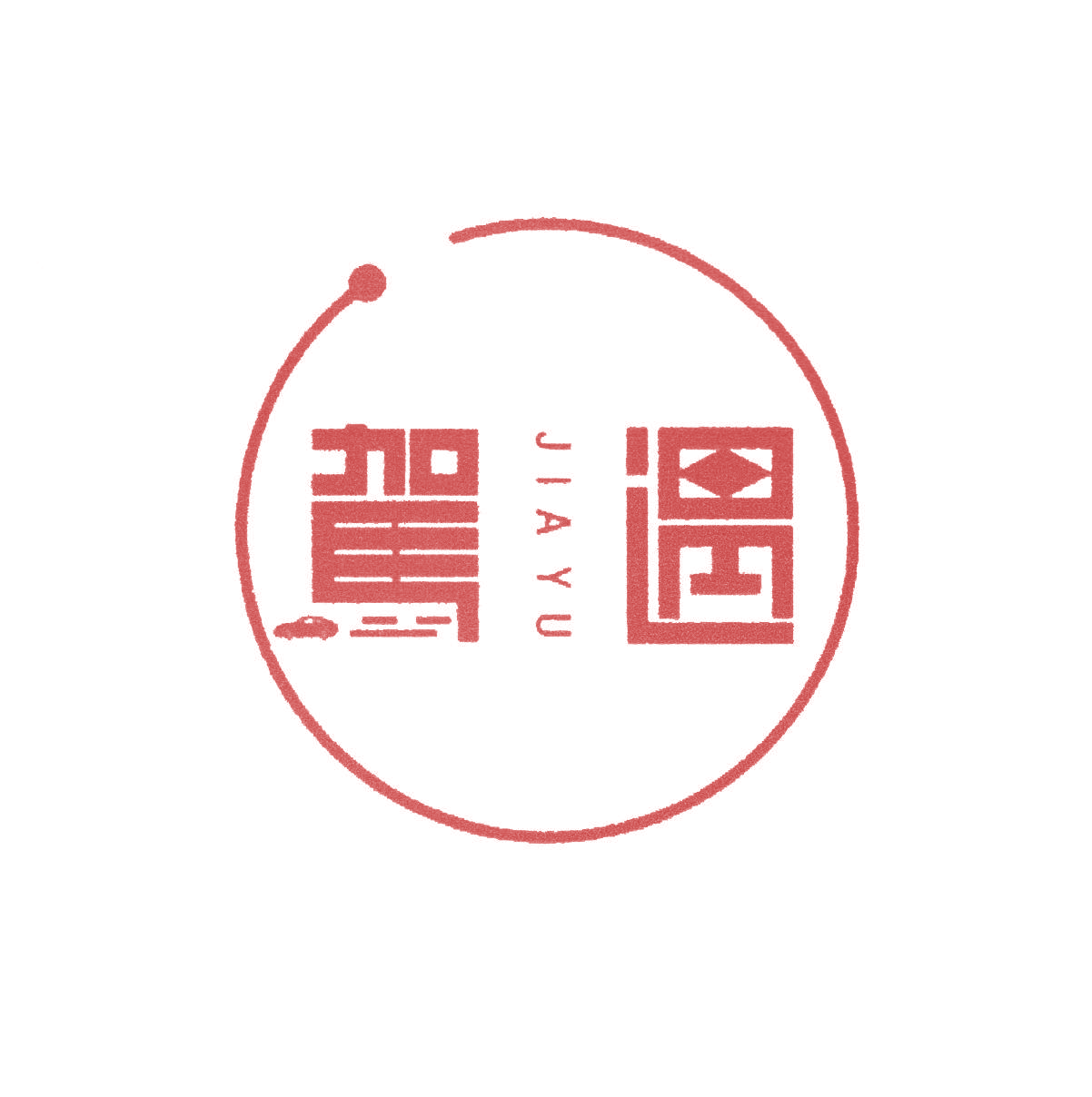 驾遇