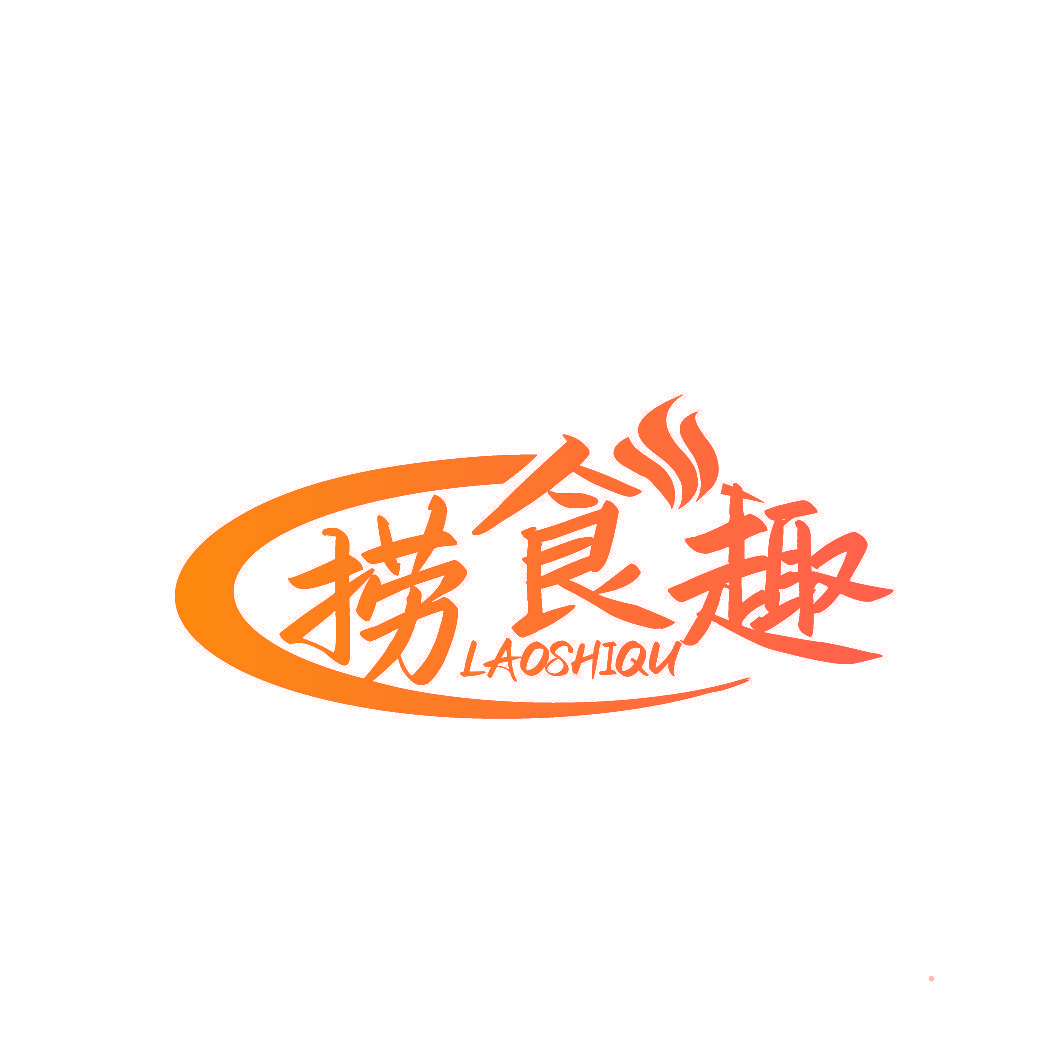 捞食趣