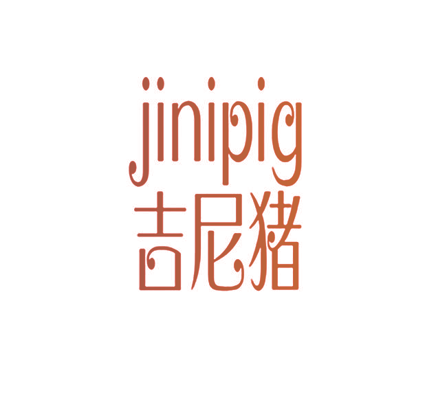 吉尼猪 JINIPIG
