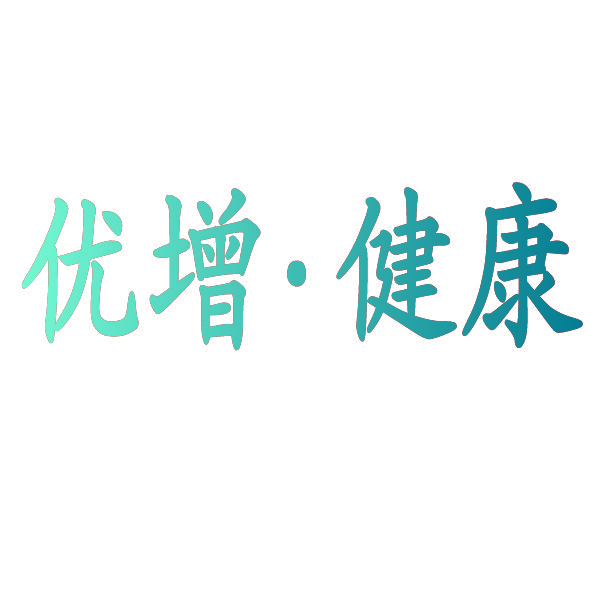 优增健康