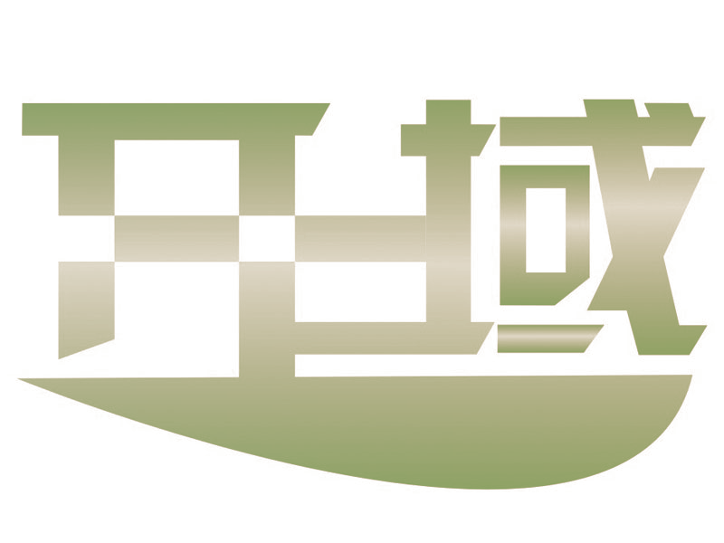 开域