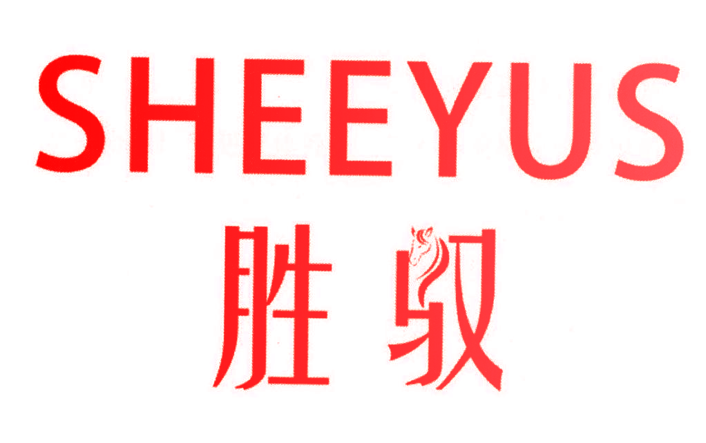 胜驭 SHEEYUS
