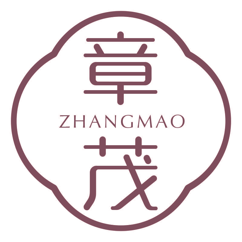 章茂