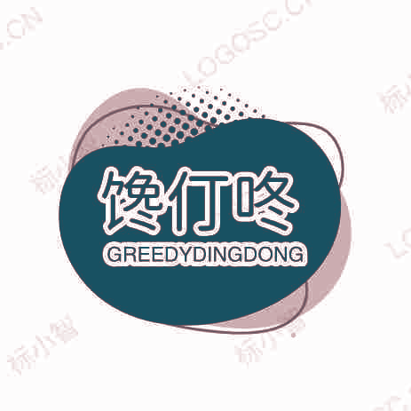 馋仃咚 GREEDYDINGDONG