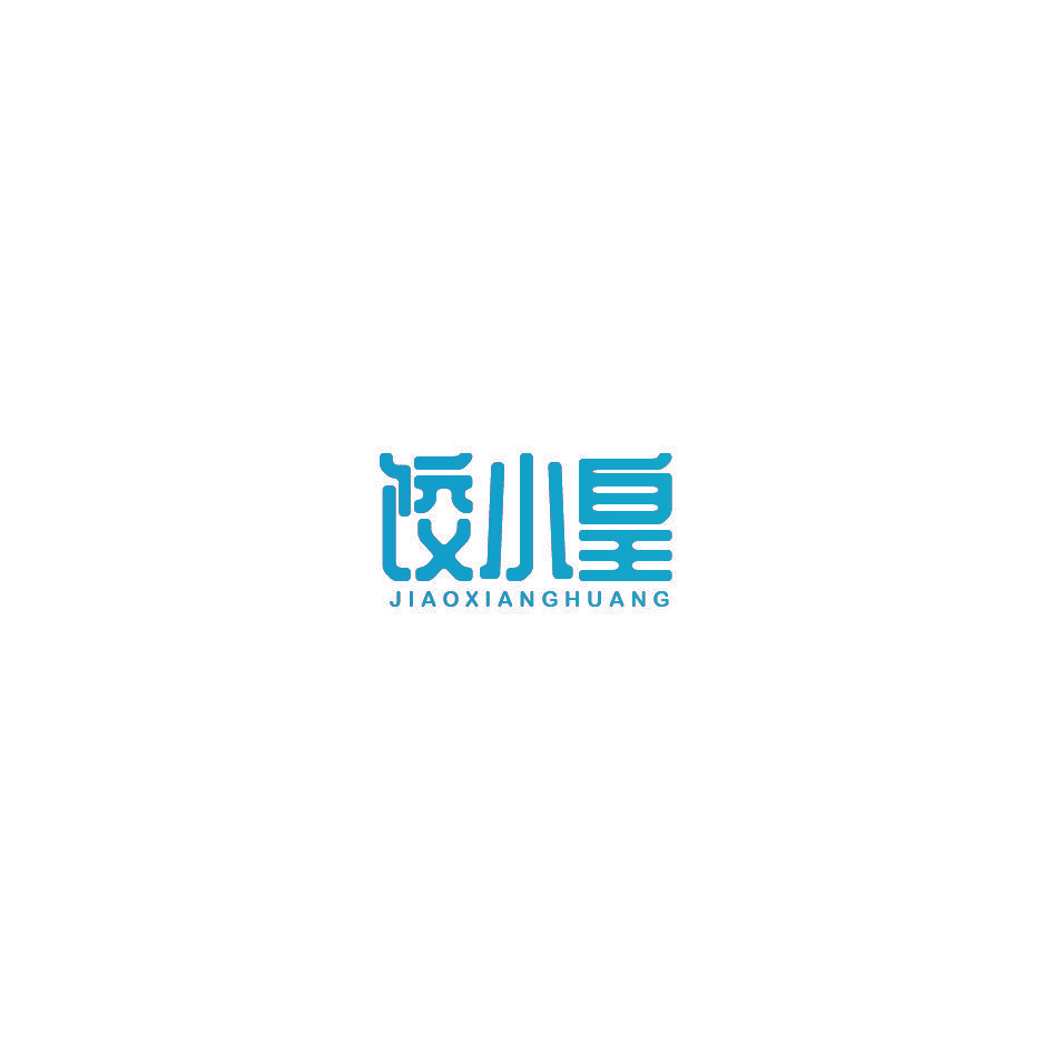 饺小皇 JIAOXIANGHUANG