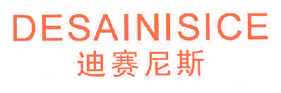 迪赛尼斯,DESAINISICE,DESAINISICE