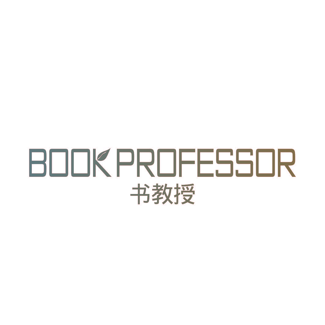 书教授 BOOK PROFESSOR